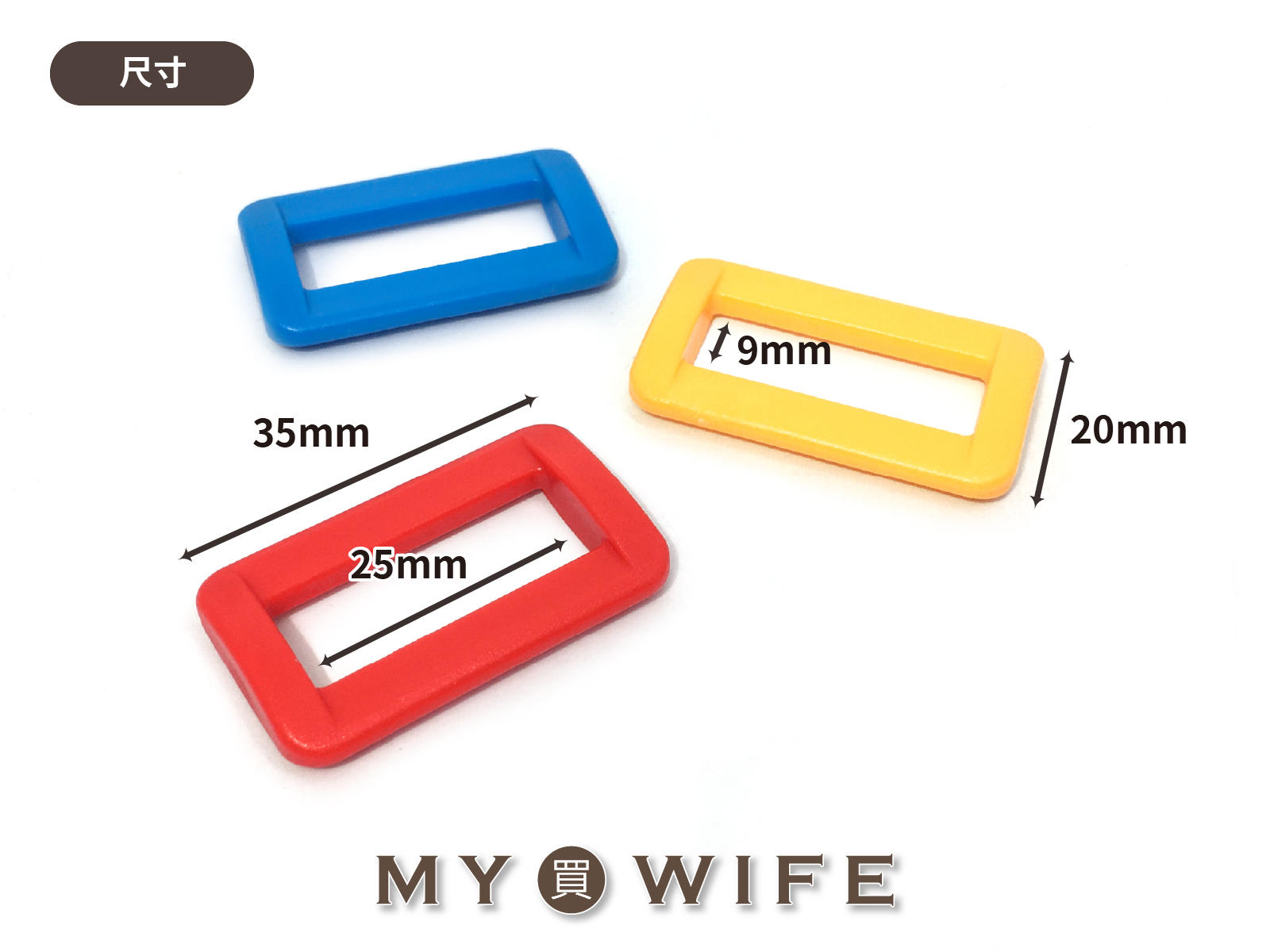 1吋(25mm)塑膠口型環_16色