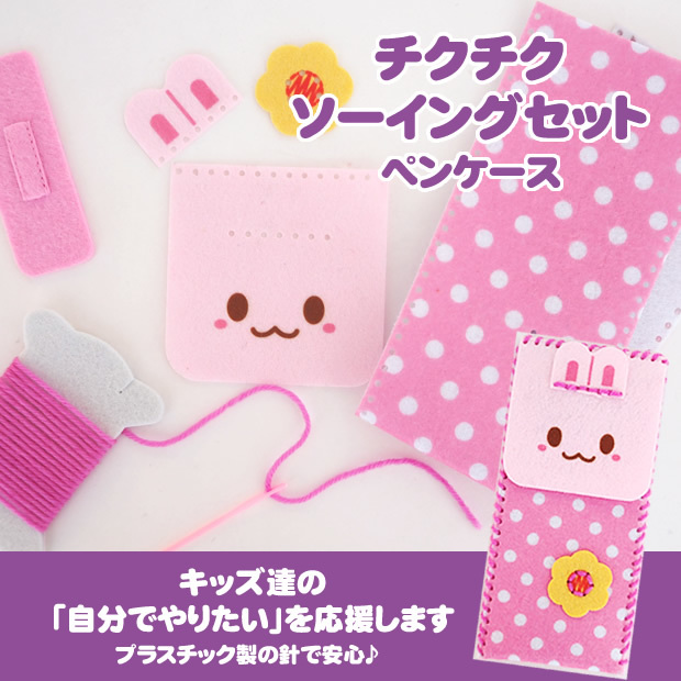 Usamomo 萌兔桃桃 親子DIY手作 小筆袋