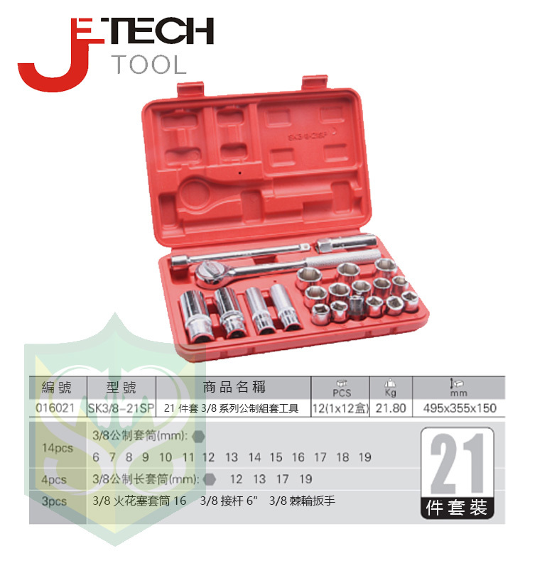 JETECH #SK3/8-21SP 3/8" 6-19MM 21PCS PLASTIC BOX SET