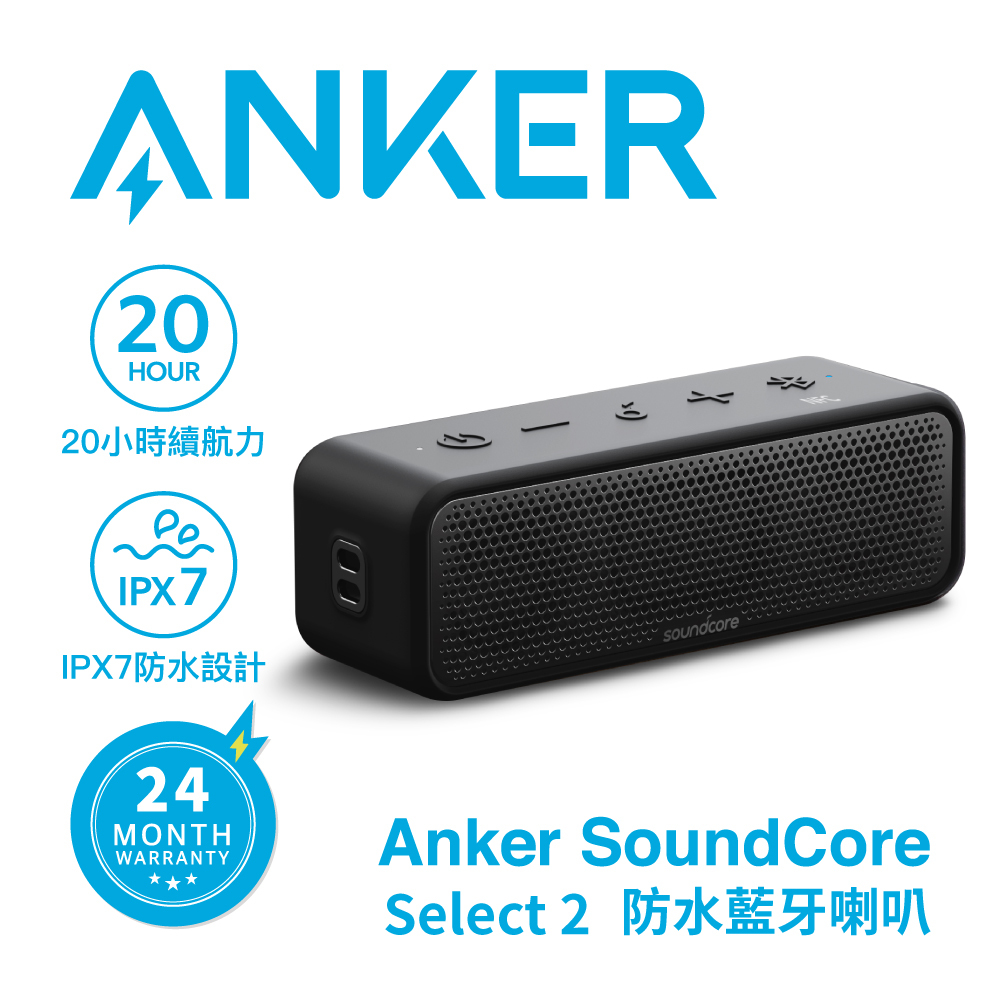 Anker Soundcore Select 2 ワイヤレススピーカー - ブルーレイ