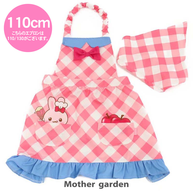 Usamomo 萌兔桃桃 兒童圍裙 格紋 附頭巾 110cm