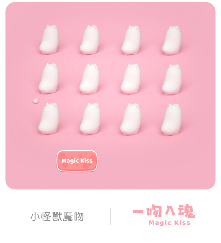 SISTALK 小怪獸魔吻 惡魔先生