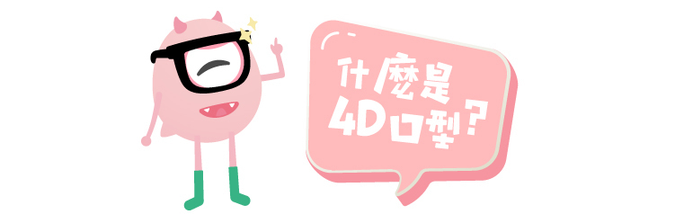 SISTALK 小怪獸魔吻 惡魔先生