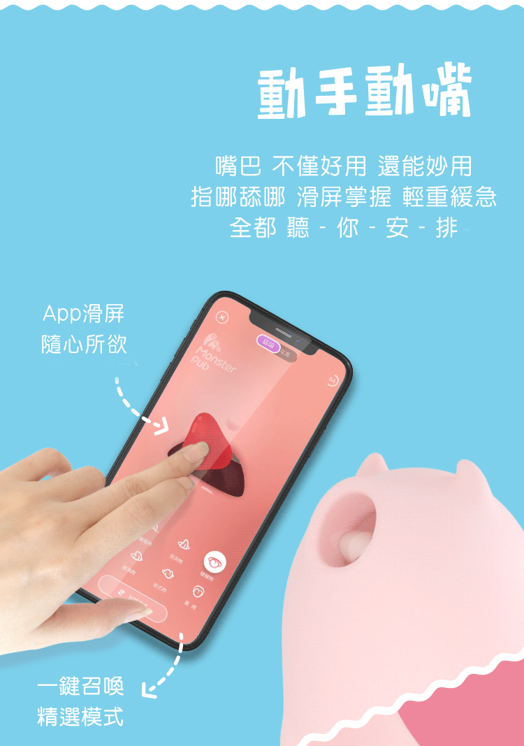 SISTALK 小怪獸魔吻 惡魔先生