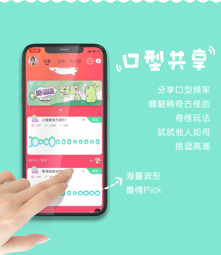 SISTALK 小怪獸魔吻 惡魔先生