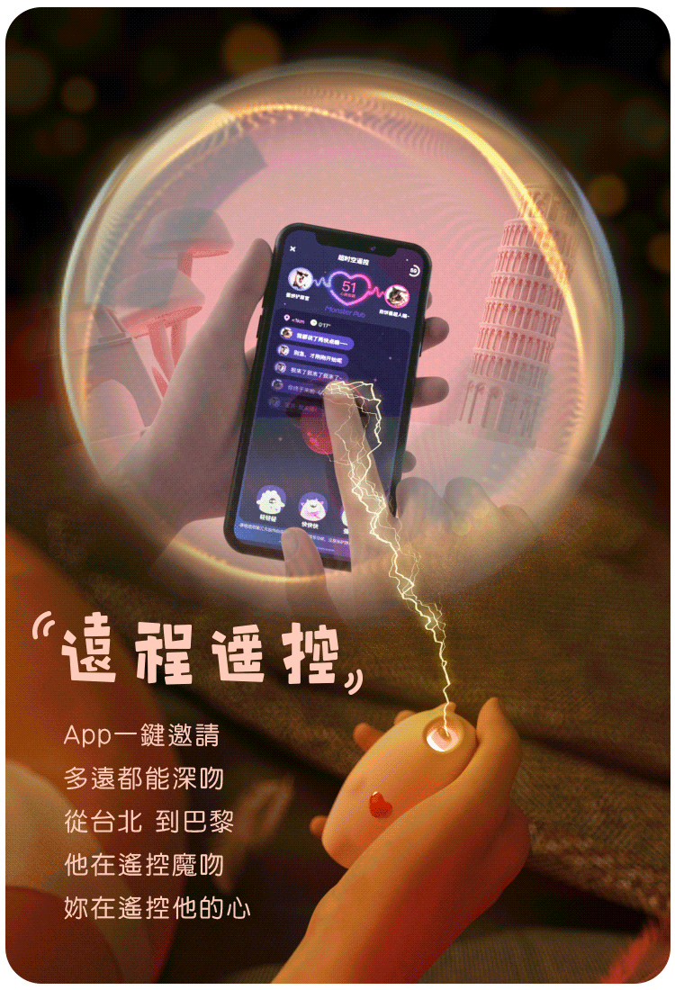 SISTALK 小怪獸魔吻 惡魔先生