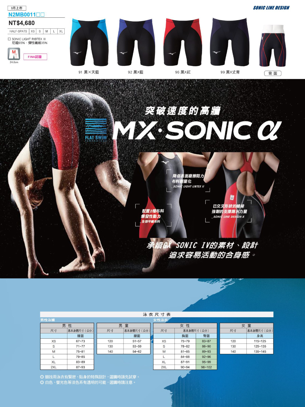 Mizuno mx outlet sonic