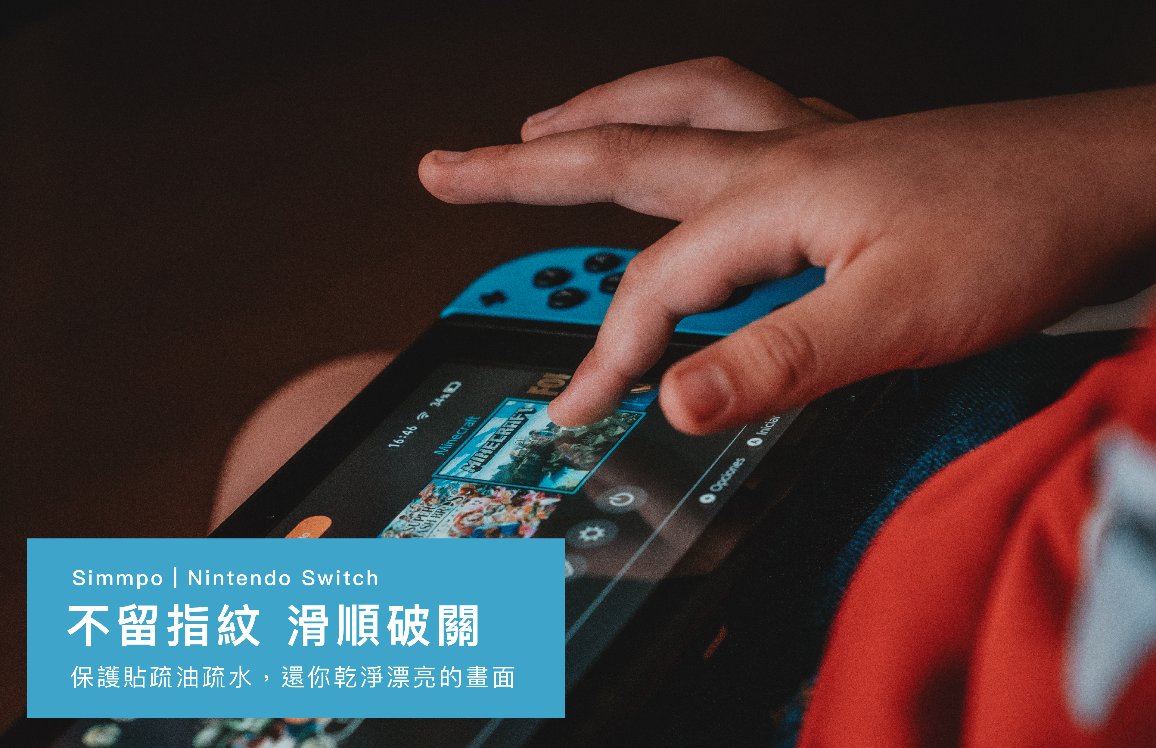 不留指紋順破關，保護貼疏油疏水，還你乾淨漂亮的畫面