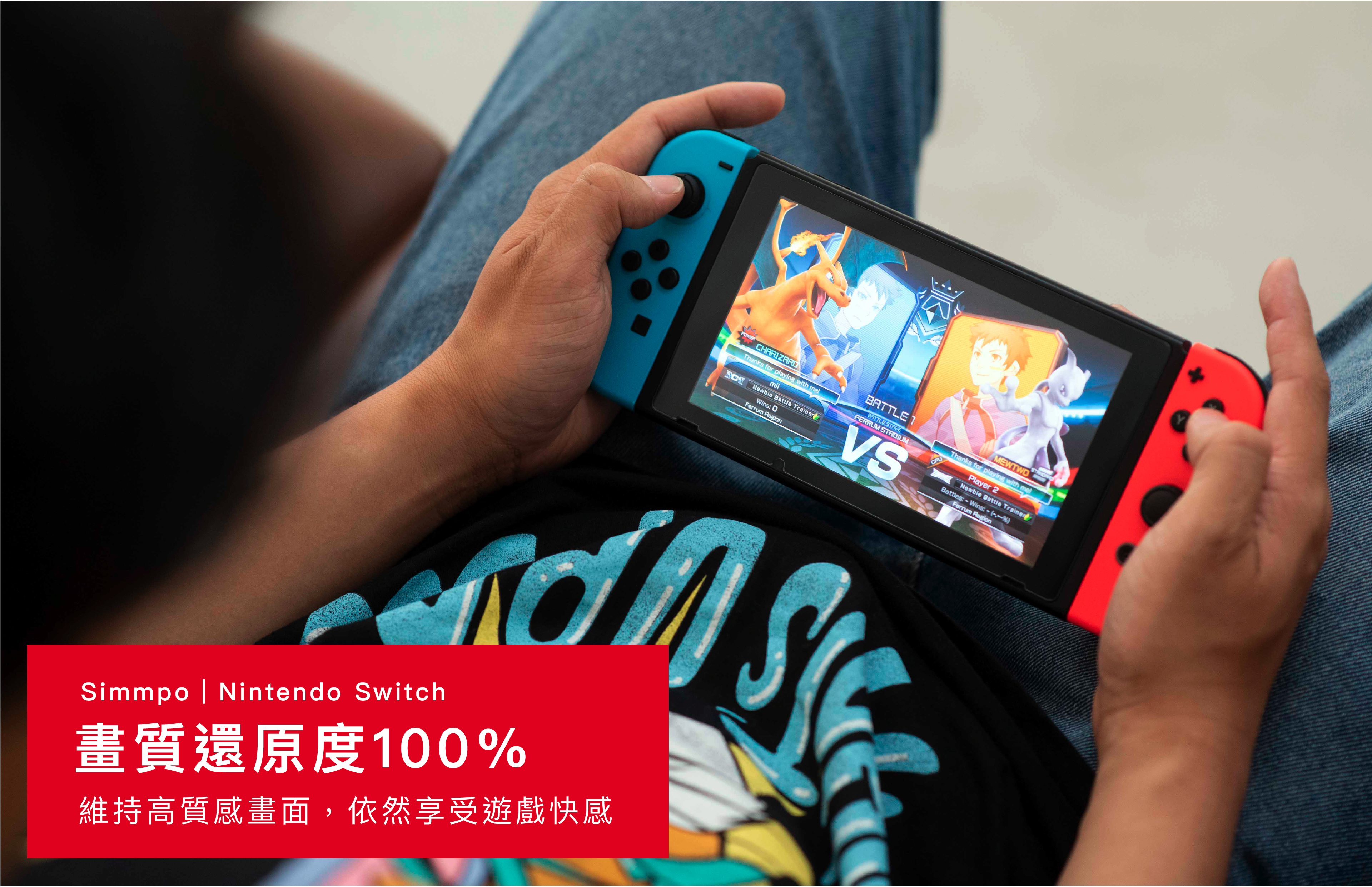 畫質還原度100%，維持高質感畫面，依然享受遊戲快感。