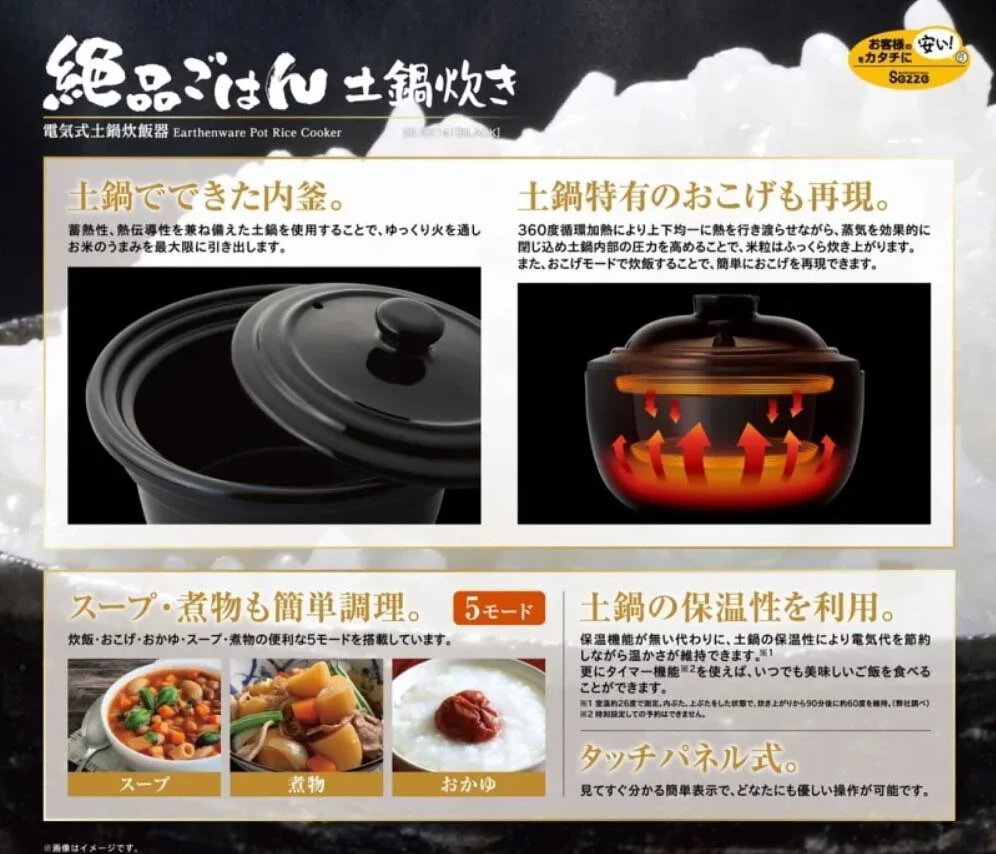 日本 SEZZE 伊賀燒全自動炊飯料理土鍋 (3L) 輕鬆在家自制煲仔飯，燉煮滷煲一鍋搞定