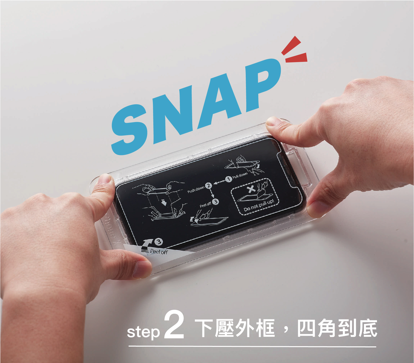 step 1：瞄準外框，向下套入 step2：下壓外框,四角到底 ，step3：完成!