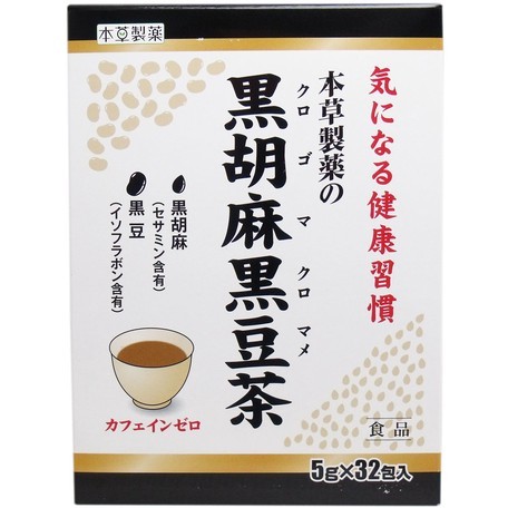 本草製藥 黑胡麻黑豆茶 5g×32包