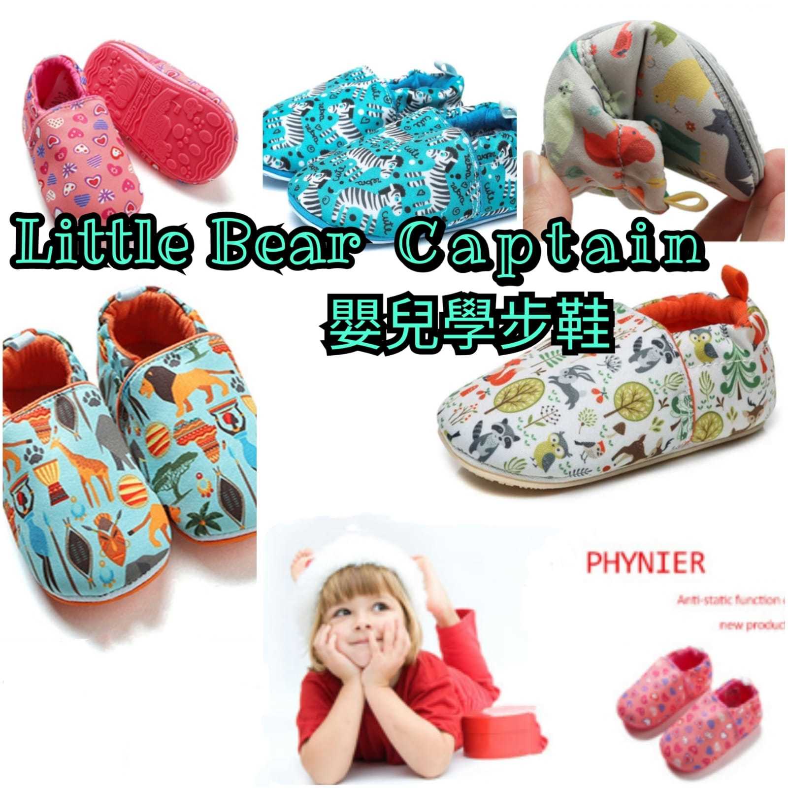 出口歐美Little Bear Captain嬰兒學步