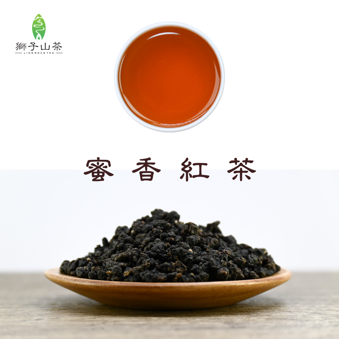 蜜香紅茶(球狀)