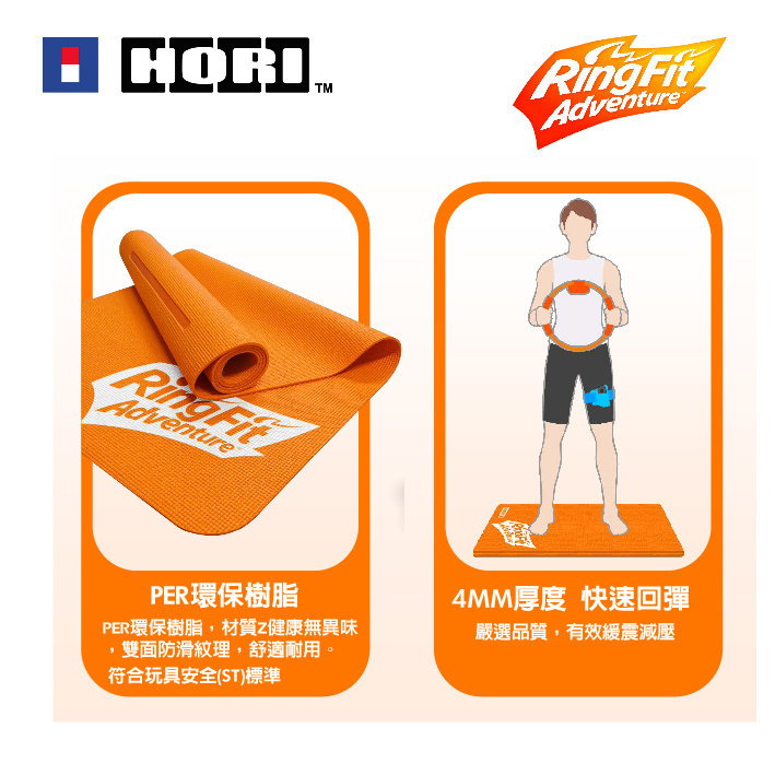 HORI 健身環大冒險 瑜珈墊