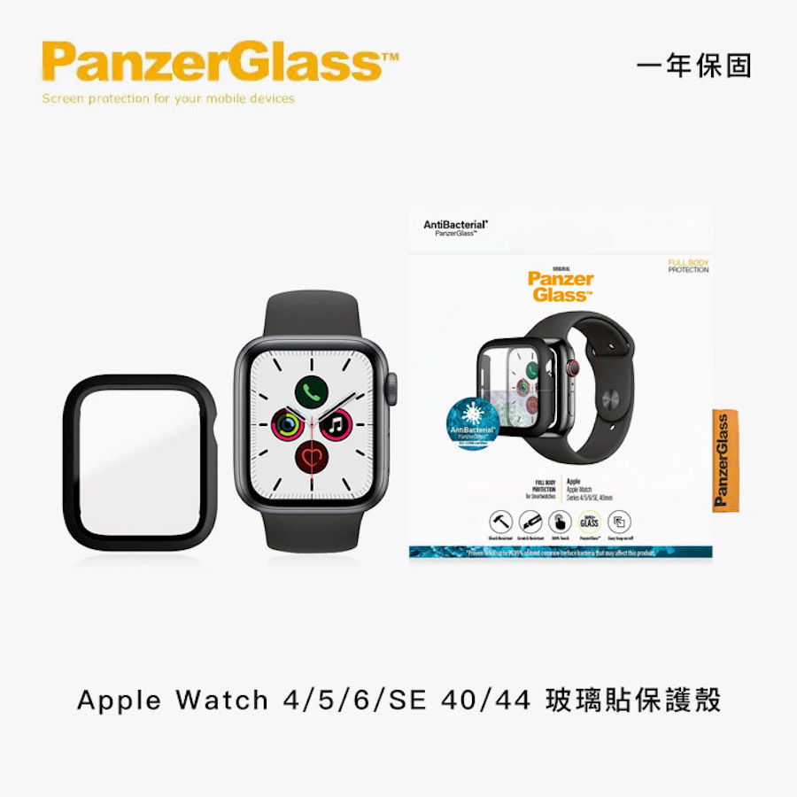 PanzerGlass™ | 2IN1（一體成型） 高透鋼化漾波玻璃貼保護殼，適用於Apple Watch 4/5/6 / SE 40mm，44mm系列