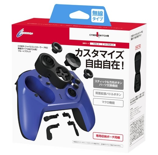 NS CYBER 可拆式無線控制器 藍黑