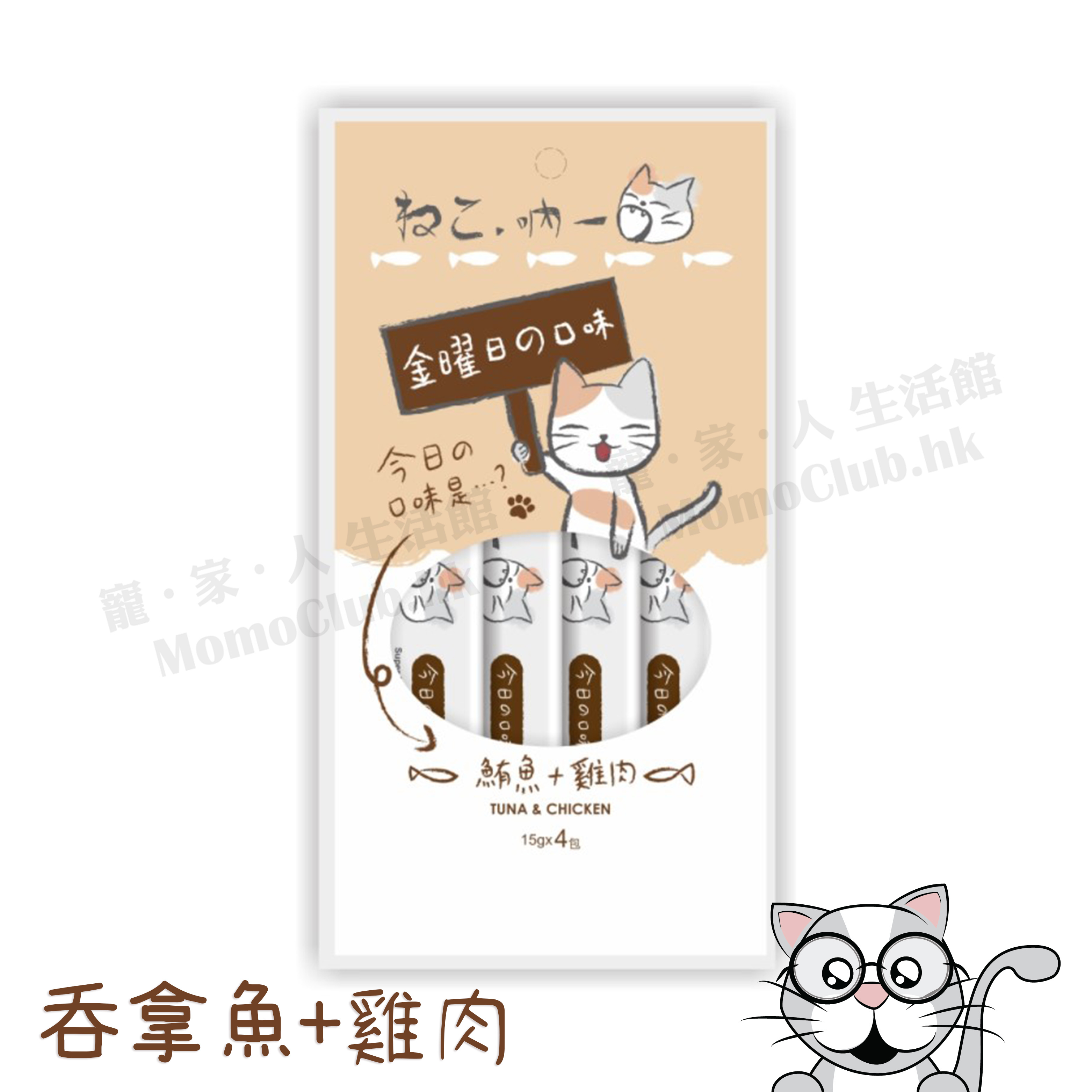 吶一口 - (貓肉泥) 呑拿魚+雞肉 15gx4包