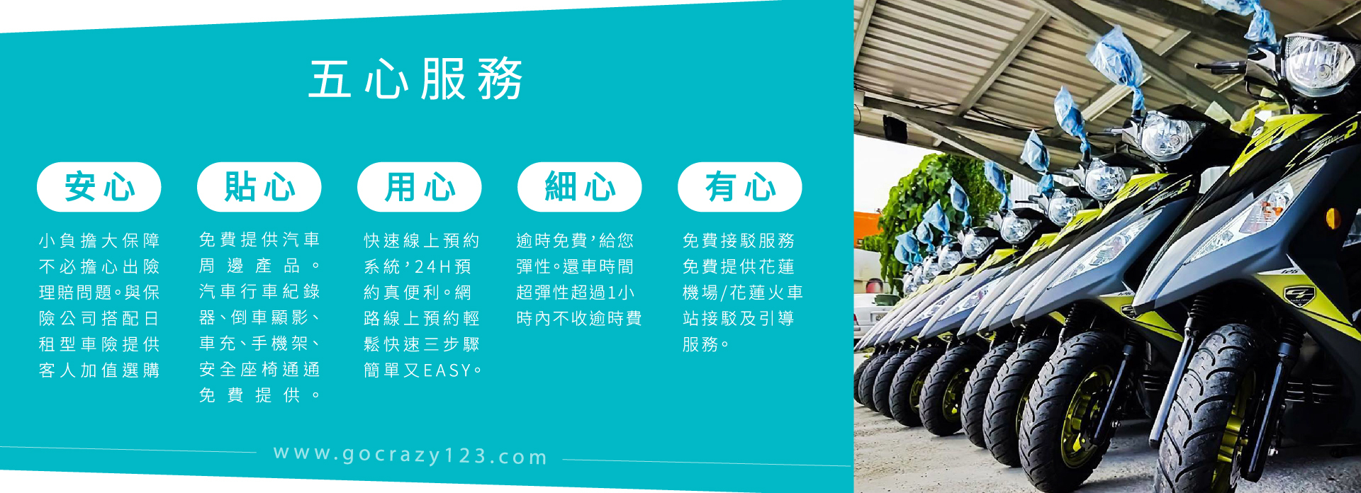 花蓮汽車出租推薦兆豐花蓮租車，給您最安心的服務