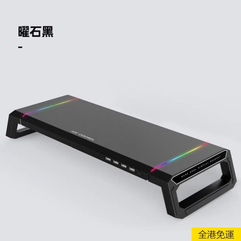 Colorful RGB lighting computer monitor height increase bracket with USB expansion interface(Black)