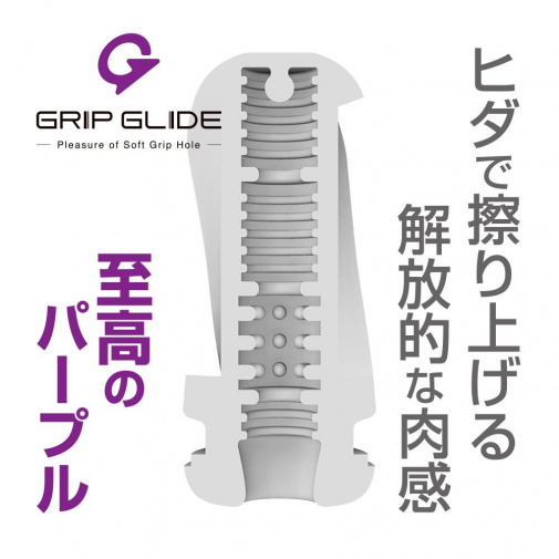 (日本品牌) T-Best Grip Glide 至尊標準擠壓飛機杯 - 紫色