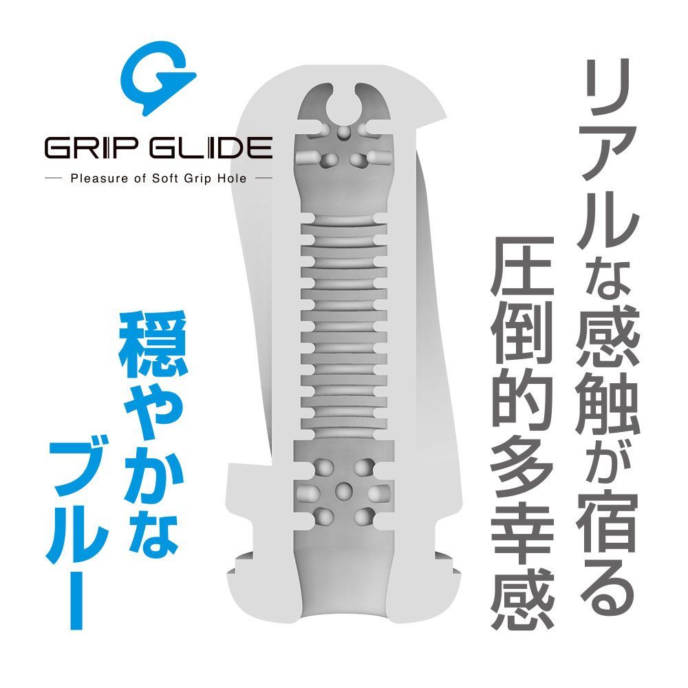 (日本品牌) T-Best Grip Glide 柔和標準擠壓飛機杯 - 藍色