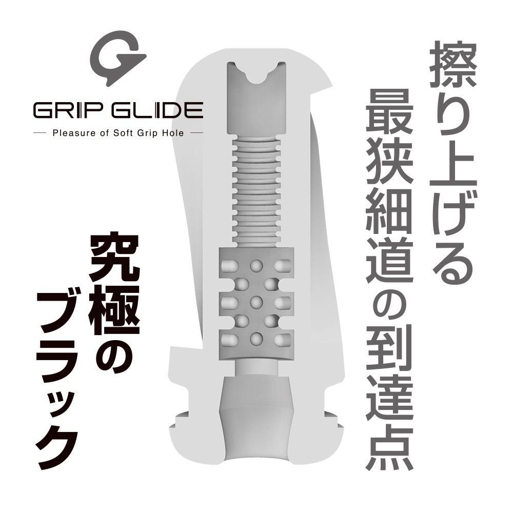 (日本品牌) T-Best Grip Glide 終極緊緻擠壓飛機杯 - 黑色