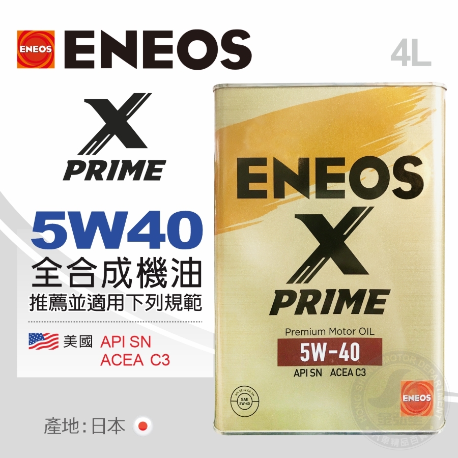 エネオスXPRIME 5w-40 4リットル缶×2 100％化学合成油