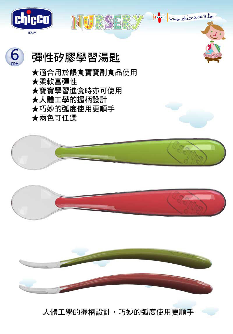 彈性矽膠學習湯匙