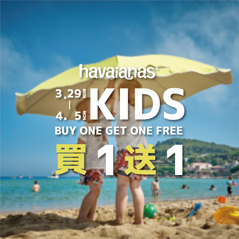 havaianas,哈瓦仕,哈瓦那,涼鞋,拖鞋,人字拖