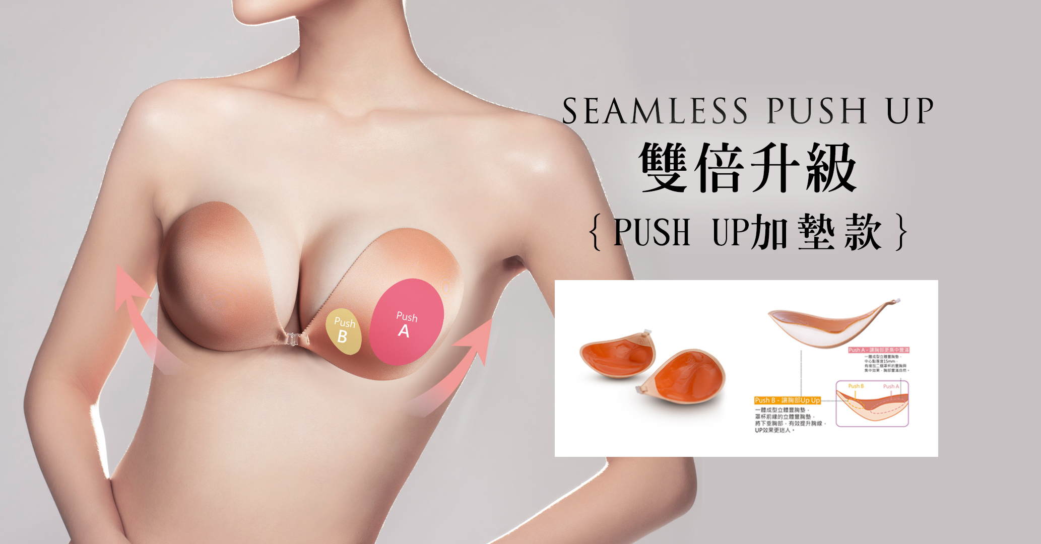 本月推薦seamless加墊款