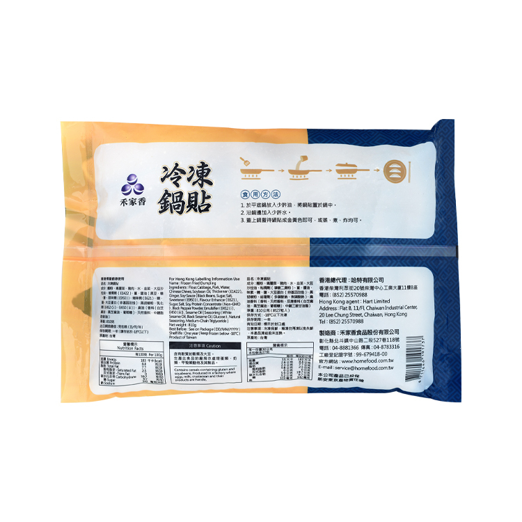 禾家香 冷凍鍋貼 810g*15