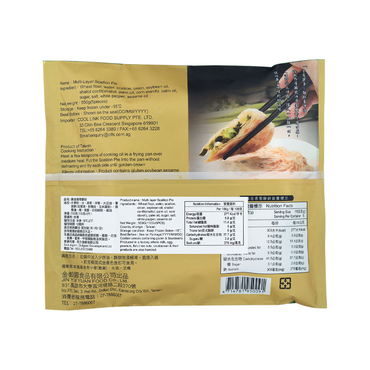 興元軫 黃金酥餅-香蔥 550g*18