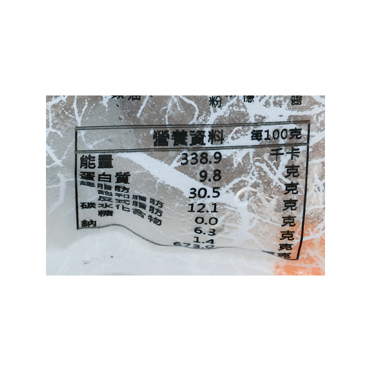 慶豐 包餡貢丸 300g*40