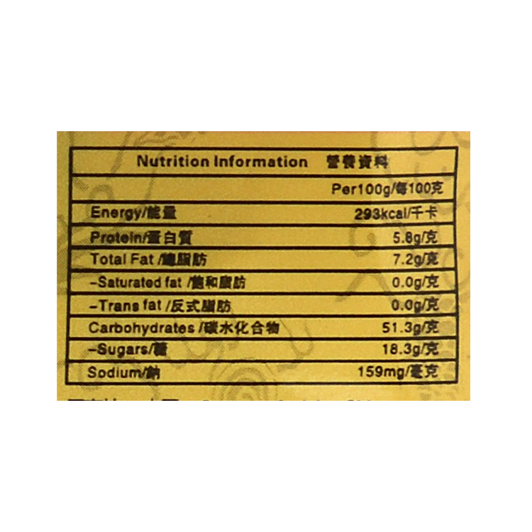 信譽 開口义燒包 210g*20