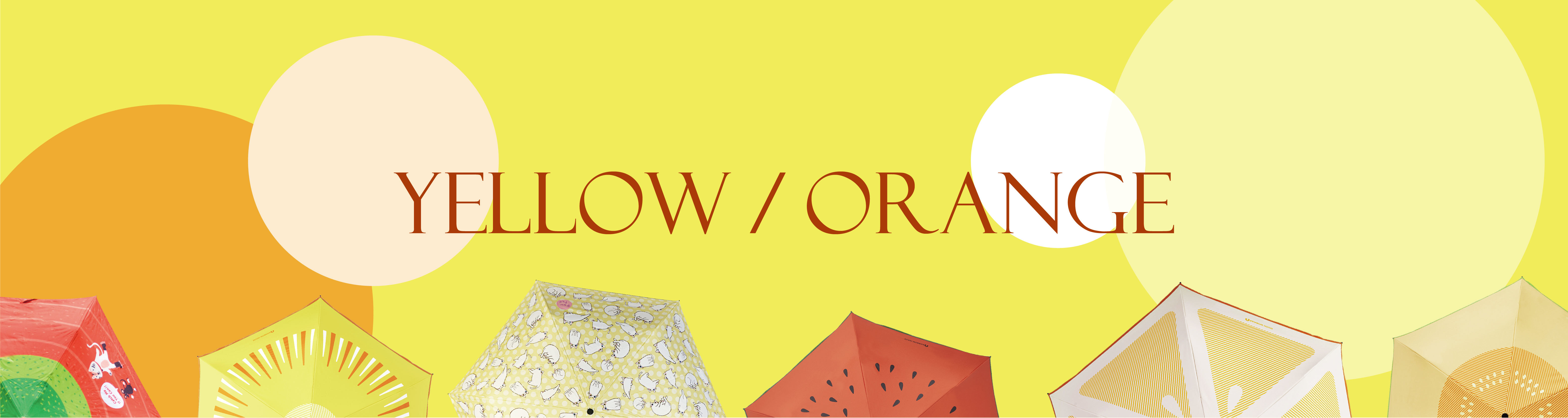 Rainbow House 晴雨傘 橘黃系 YELLOW & ORANGE