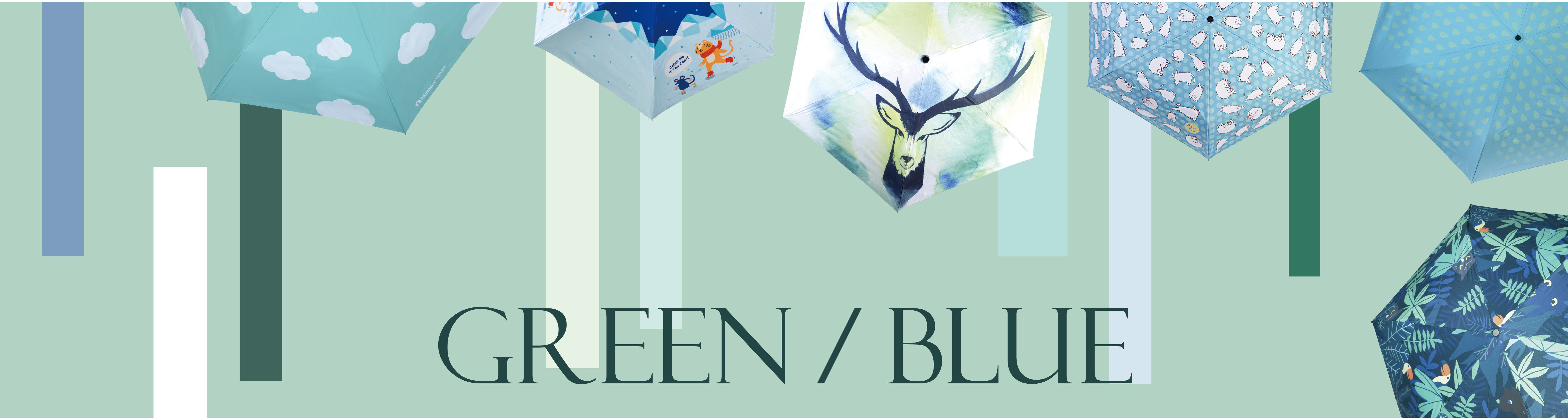 Rainbow House 晴雨傘 藍綠系 GREEN & BLUE