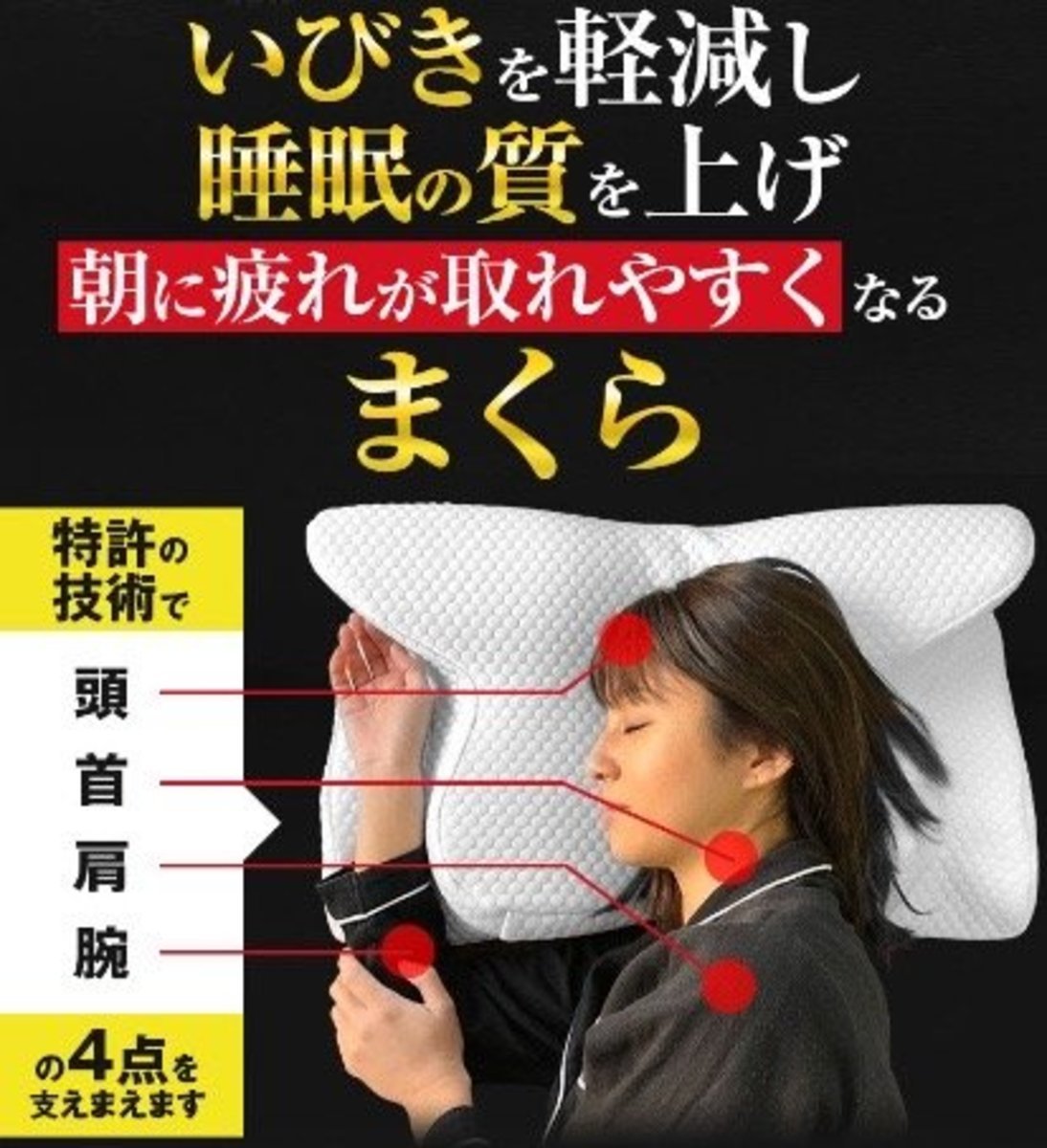 日本製 GOKUMIN極眠止鼾枕│養護頸椎 │改善睡姿  打鼻鼾│回彈記憶棉