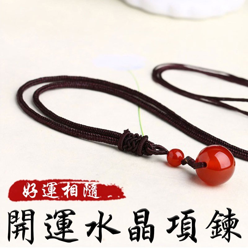 《好運相隨》天然極簡開運能量水晶項鍊
