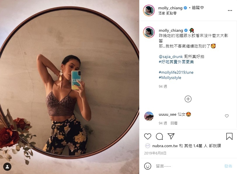 莫莉推薦bralette