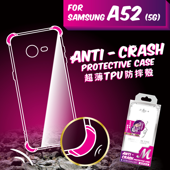 SAMSUNG A52 5G 超薄TPU防摔殼