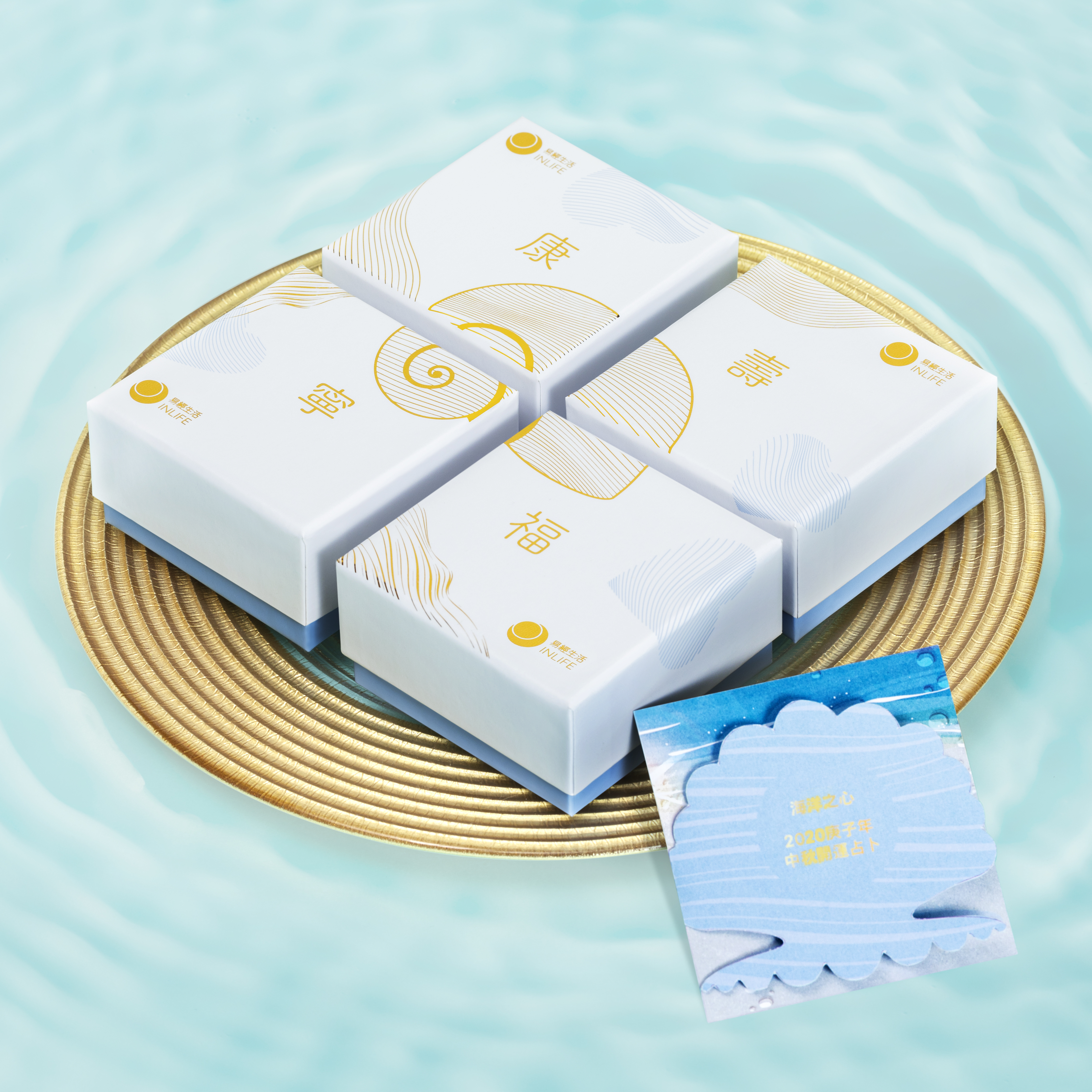 【2020 開運悅餅：海洋之心】