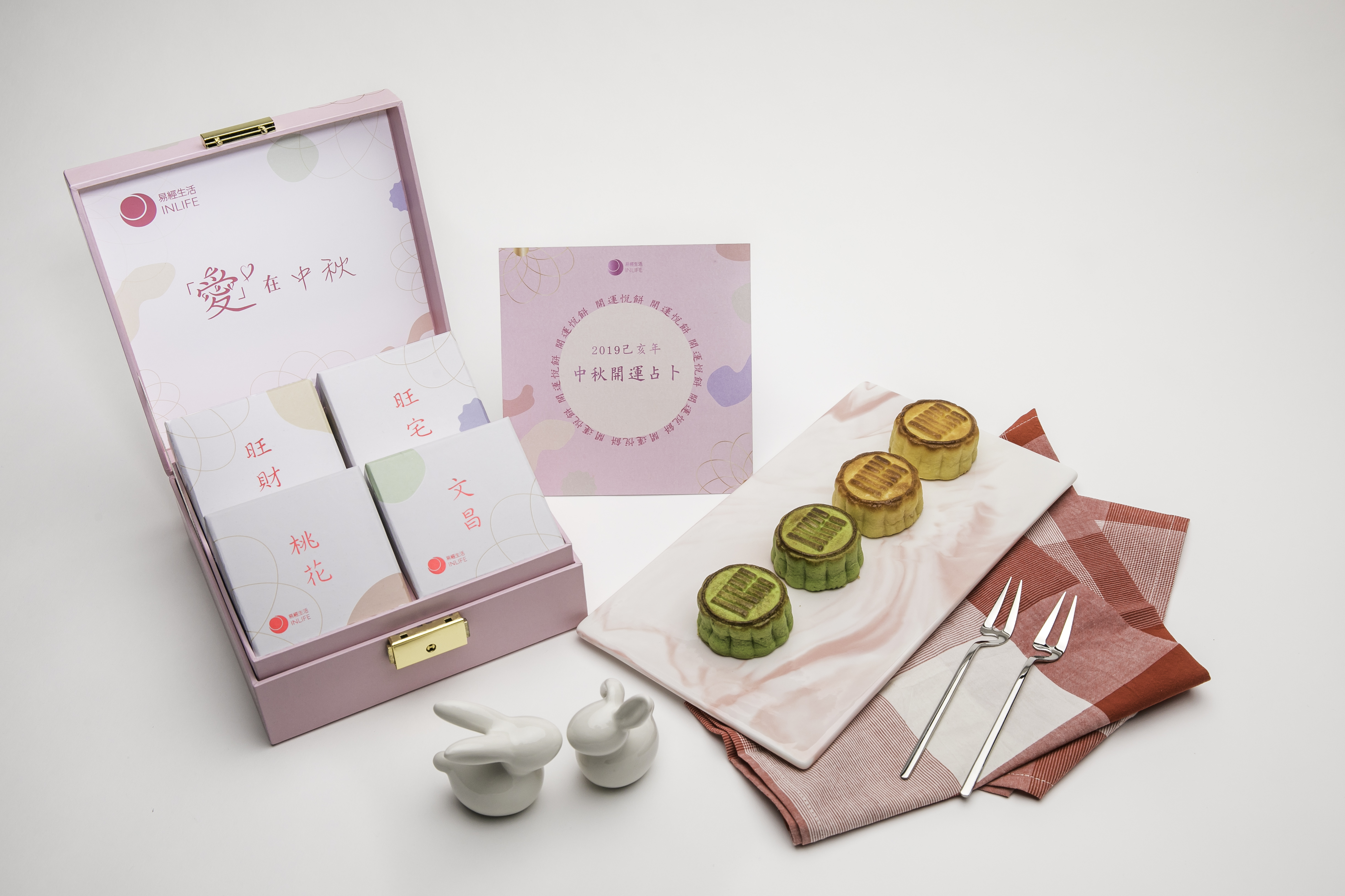 【2019 開運悅餅：悅光寶盒】