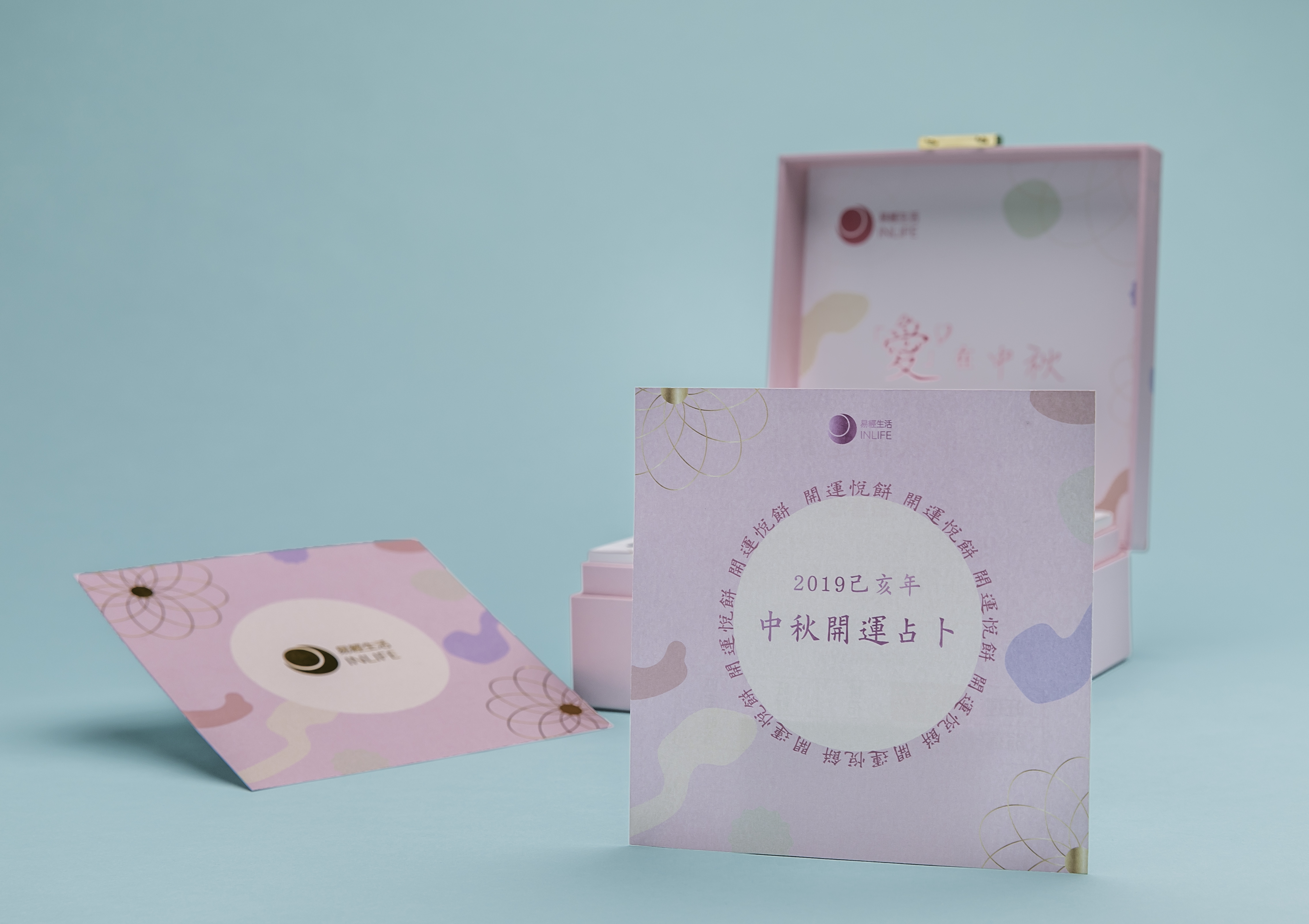 【2019 開運悅餅：悅光寶盒】