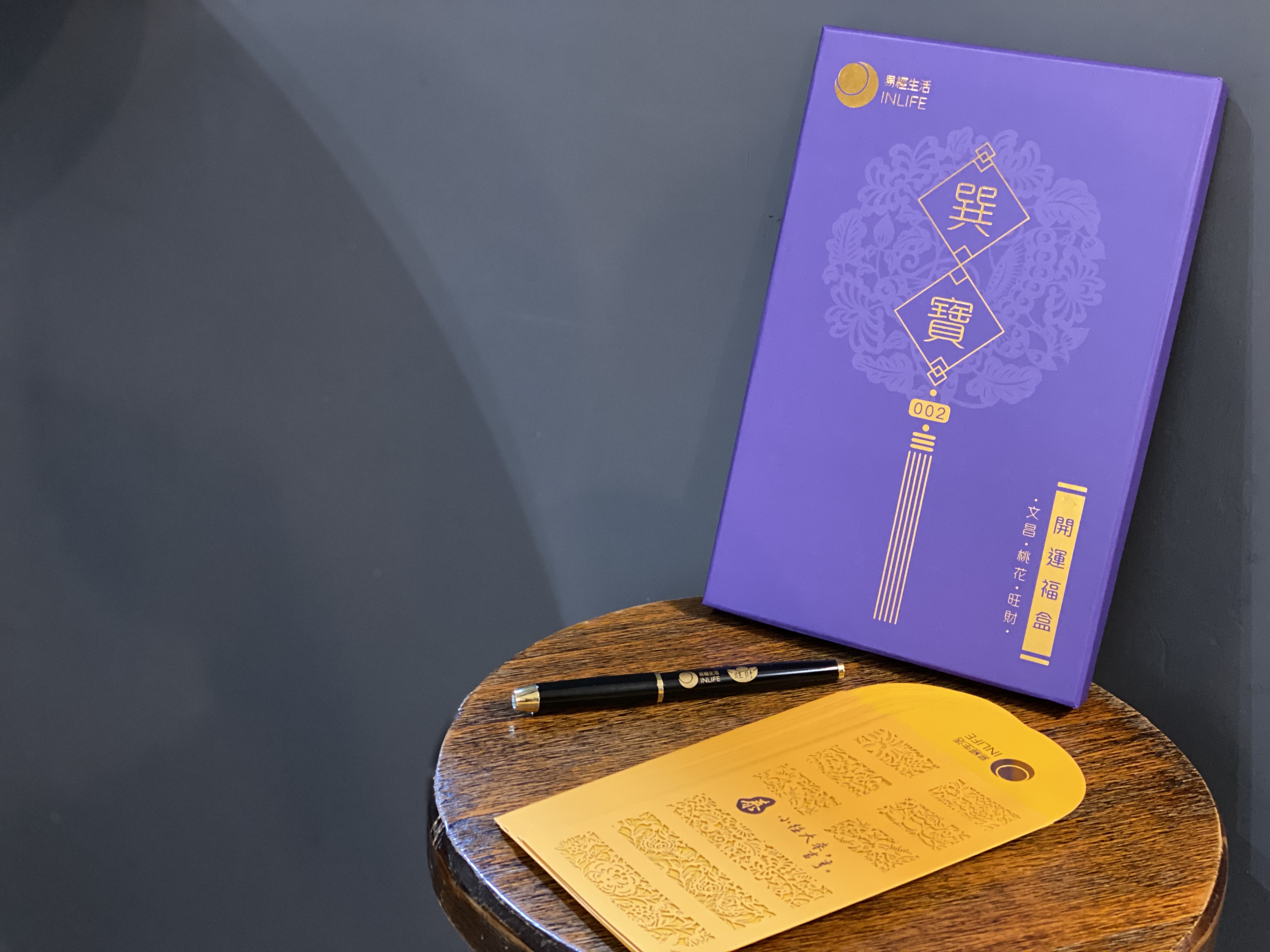 【巽寶002】開運福盒