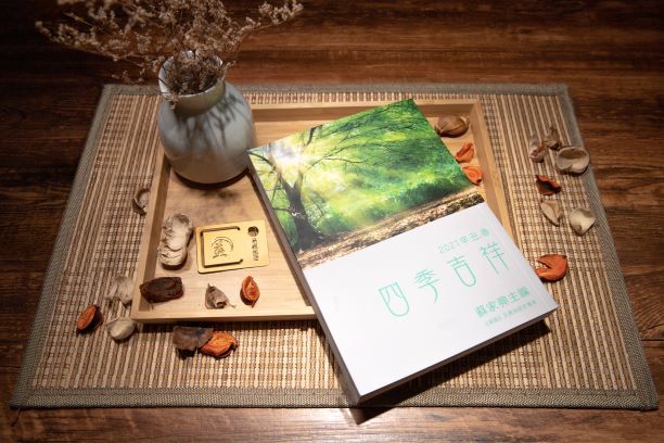 【四季吉祥．2021辛丑．春】