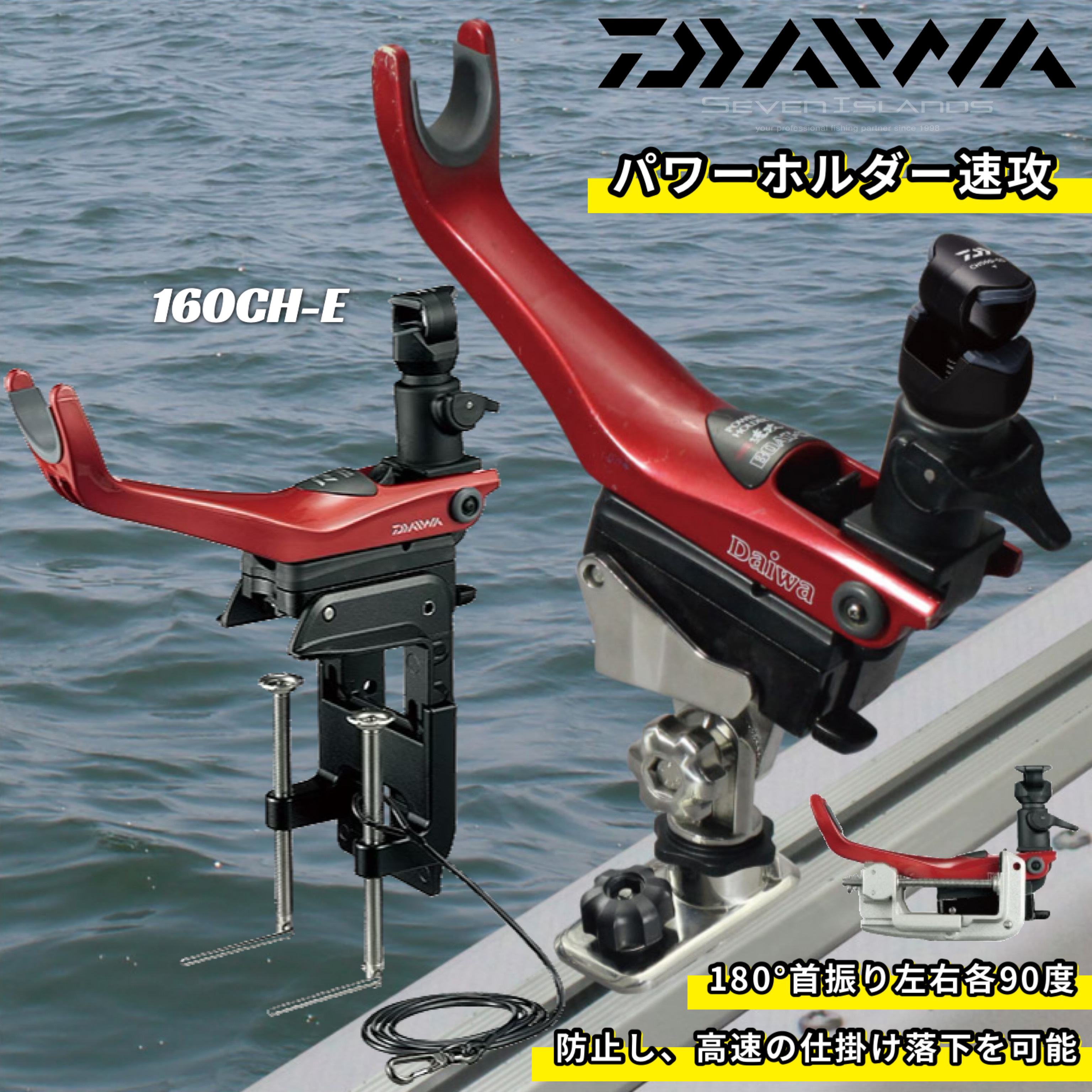 Daiwa 04980722 Rod Holder, Power Holder, CP/Boat Red