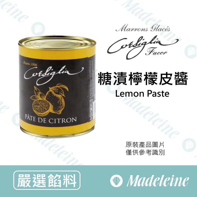 [ 嚴選餡料 ]法國Corsiglia 糖漬檸檬皮醬  原裝1Kg