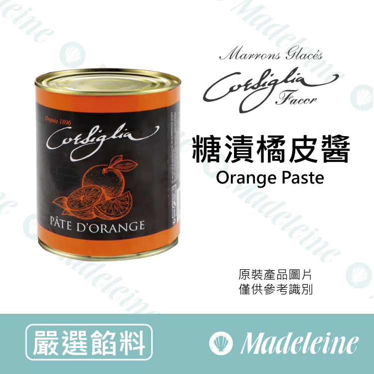 [ 嚴選餡料 ]法國Corsiglia 糖漬橘皮醬  原裝1Kg