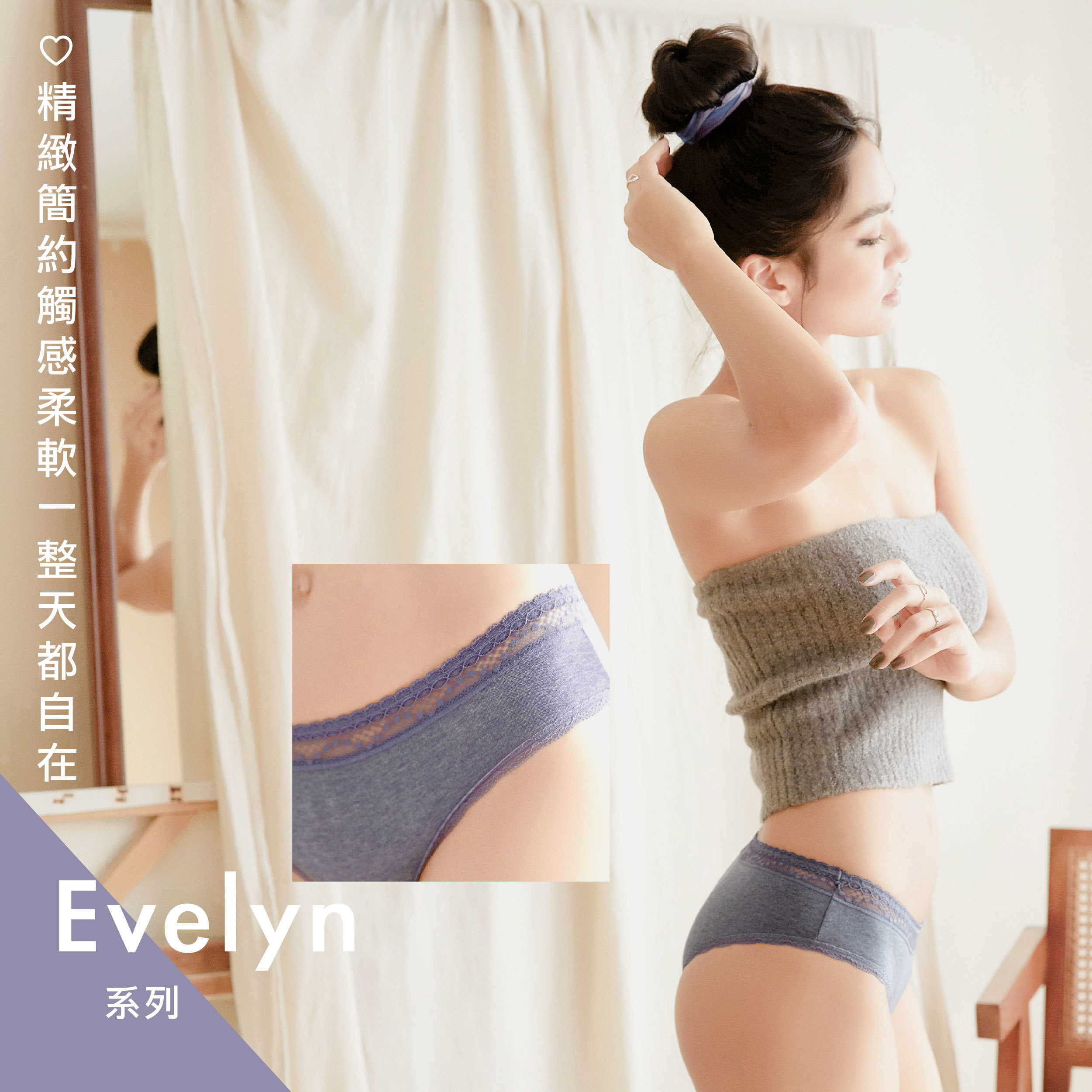 素面內褲